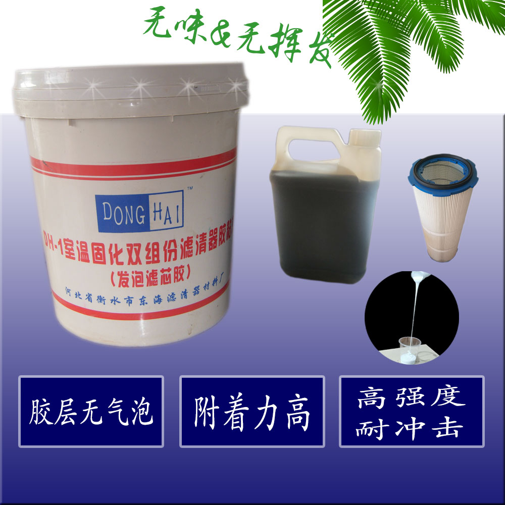 D23除塵濾筒端蓋膠的質(zhì)量與價(jià)格關(guān)系